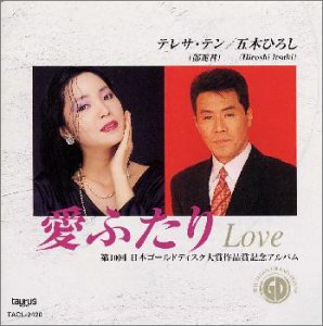 そして…めぐり逢い