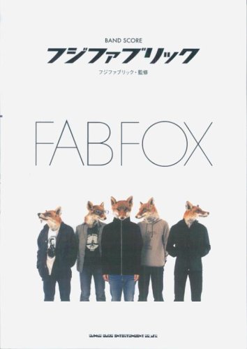 コピーバンド フジファブリック 5 笑ってサヨナラ ニコニコ動画