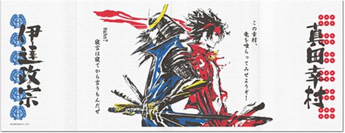 Amazon.co.jp: 戦国BASARAシリーズ てぬぐい弐 伊達政宗-真田幸村