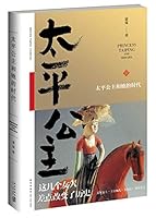 蒙曼說唐 亂世紅顏 7572231675 Book Cover