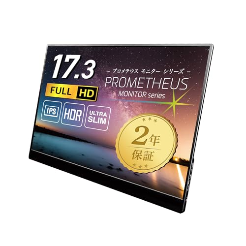 【値下げしました】2面モバイルモニター PROMETHEUS DUAL 2面モバイルモニター PROMETHEUS DUAL Amazon.co.jp