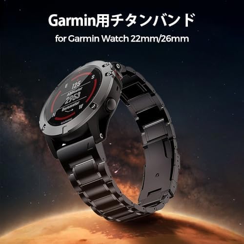 GARMIN ガーミン QuickFit 26mm チタニウム チタンブレスガーミン