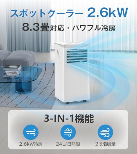Joy Pebble スポットクーラー OL-KY26-A011D2 の商品画像 1