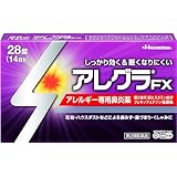 【第2類医薬品】アレグラFX 28錠 ×2