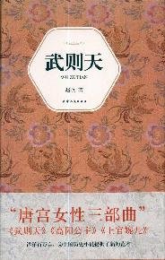 006 Series of Classic Chinese Novel: Wu (hardcover)
