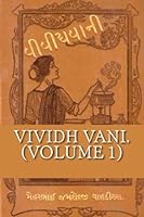 Vividh Vani. (Volume 1): In Gujarati Language. Volume 1. by Meherbai Jamshedji Nusserwanji Wadia 1724206532 Book Cover