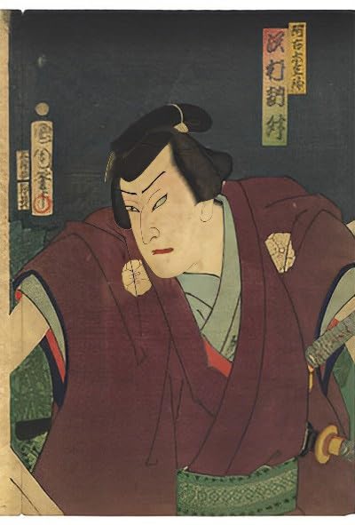 豊原国周 好色芝紀島物語 60x38.2cm 大判ポスター 複製 ◇新版画