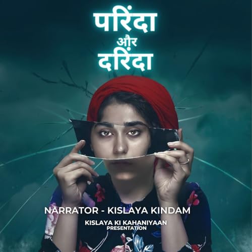 एपिसोड - 84 परिंदा और दरिंदा (पार्ट - 5)