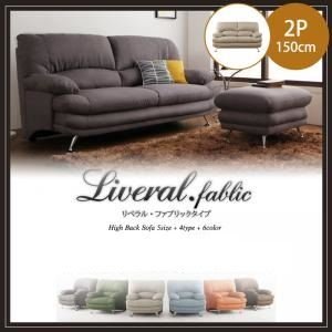 Liveral ハイバックソファ 2人掛け Amazon｜ソファー 2人掛け【Liveral】カラー：スカイブルー 脚：木脚