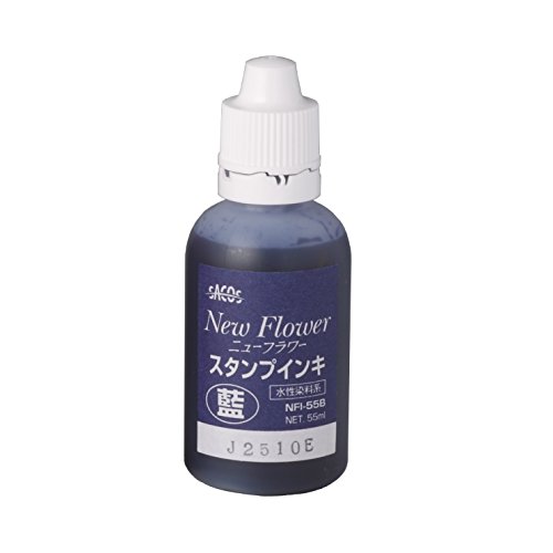新朝日 スタンプインキ SACOS ニューフラワー 55g NFI-55B 藍