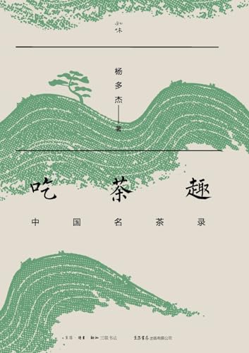Thé chinois célèbre : guide complet du thé pour initiés