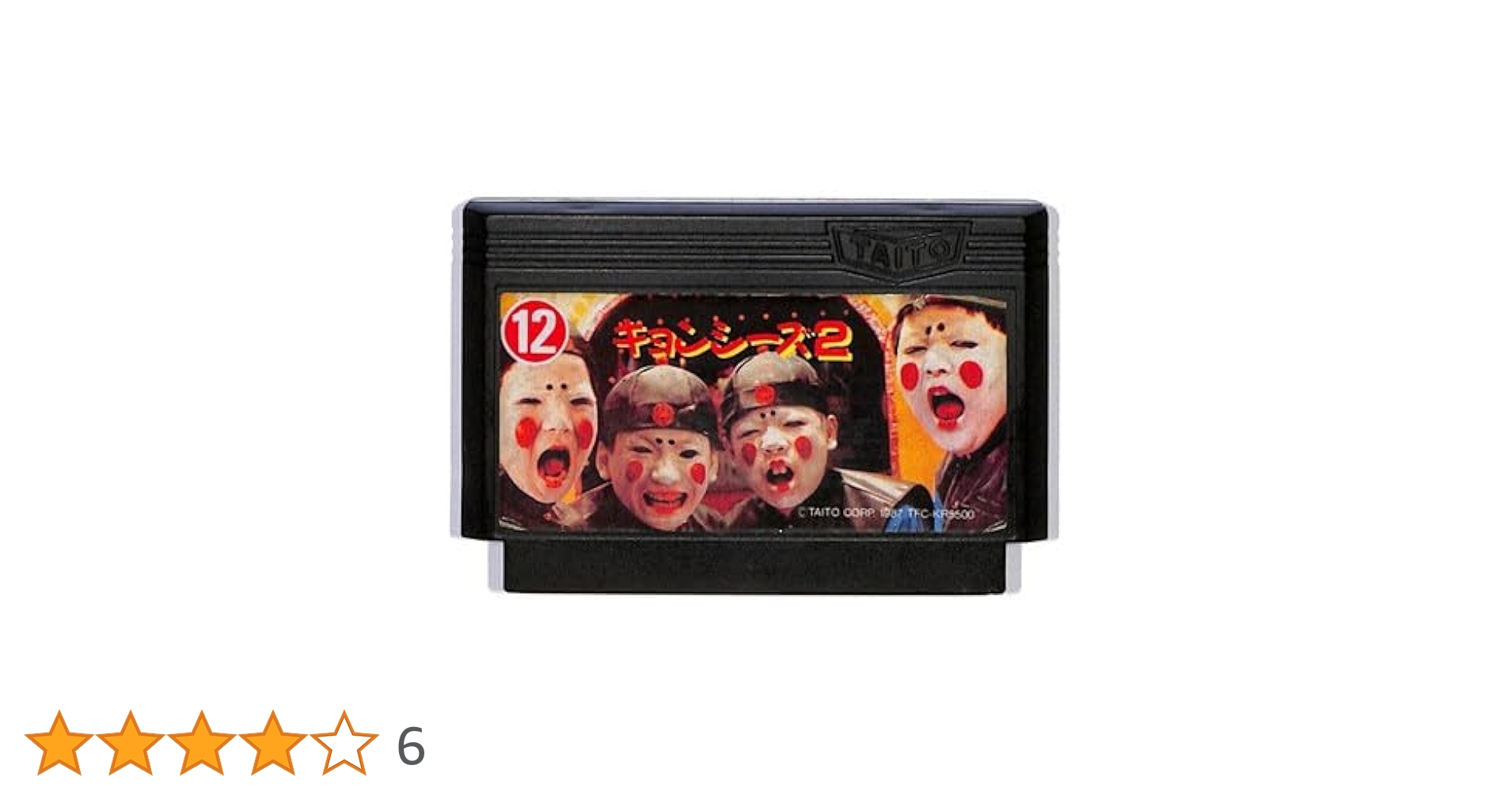 Amazon | キョンシーズ2 | ゲームソフト