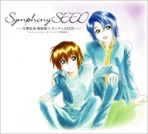 Amazon シンフォニーseed 交響組曲 機動戦士ガンダムseed Tvサントラ アニメ ミュージック