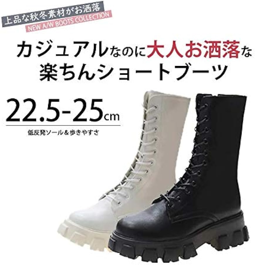 Amazon | 編み上げブーツ 厚底 ミドル丈 サイドジップ ミドルヒール
