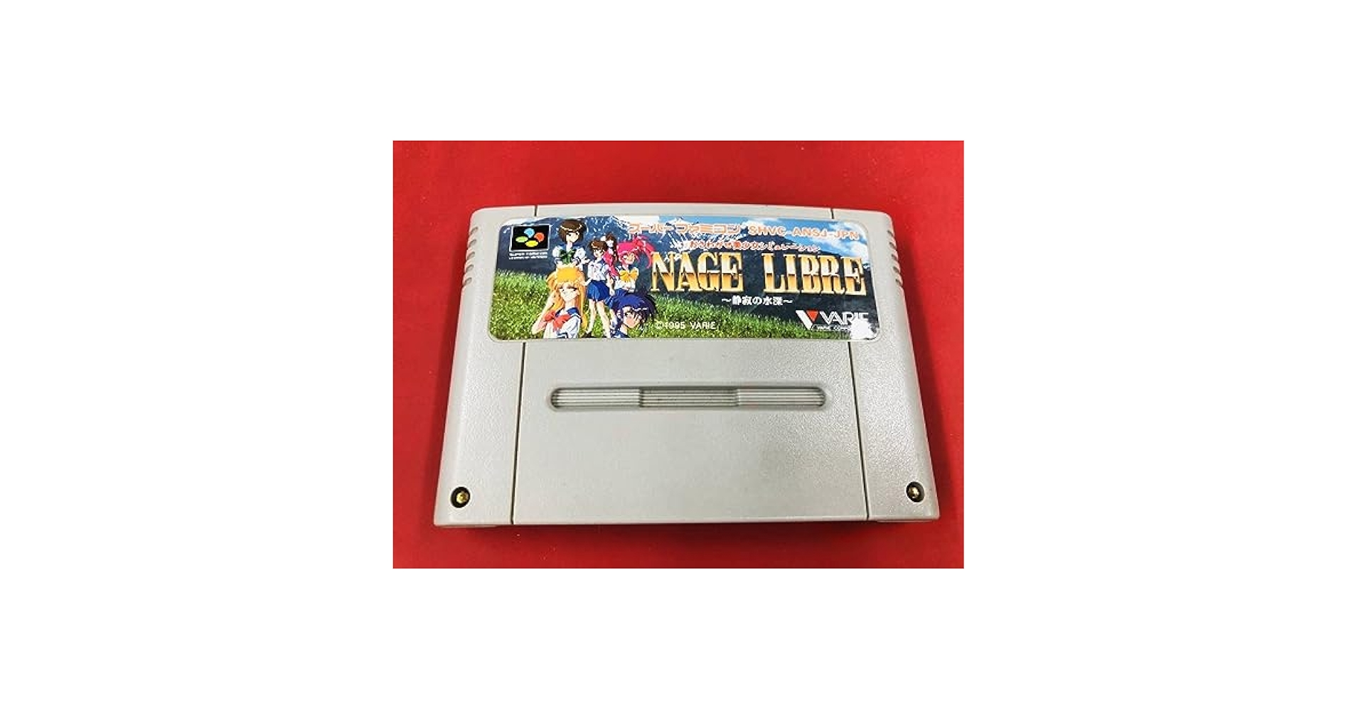 Amazon.co.jp: ナージュ・リーブル NAGE LIBRE 静寂の水深