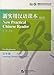 New Practical Chinese ReaderChinese Characters(English Annotation)