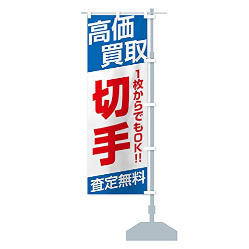 ��������^�؎� �̂ڂ�� �T�C�Y�I�ׂ܂�(�V���[�g60x150cm �E�`�`) EHGN_CSR �O�b�Y�v��/GoodsPro