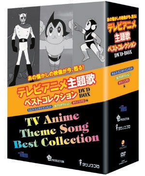 DVD / TV Anime Theme Best Collection DVD-BOX (4 Disc ) image 3