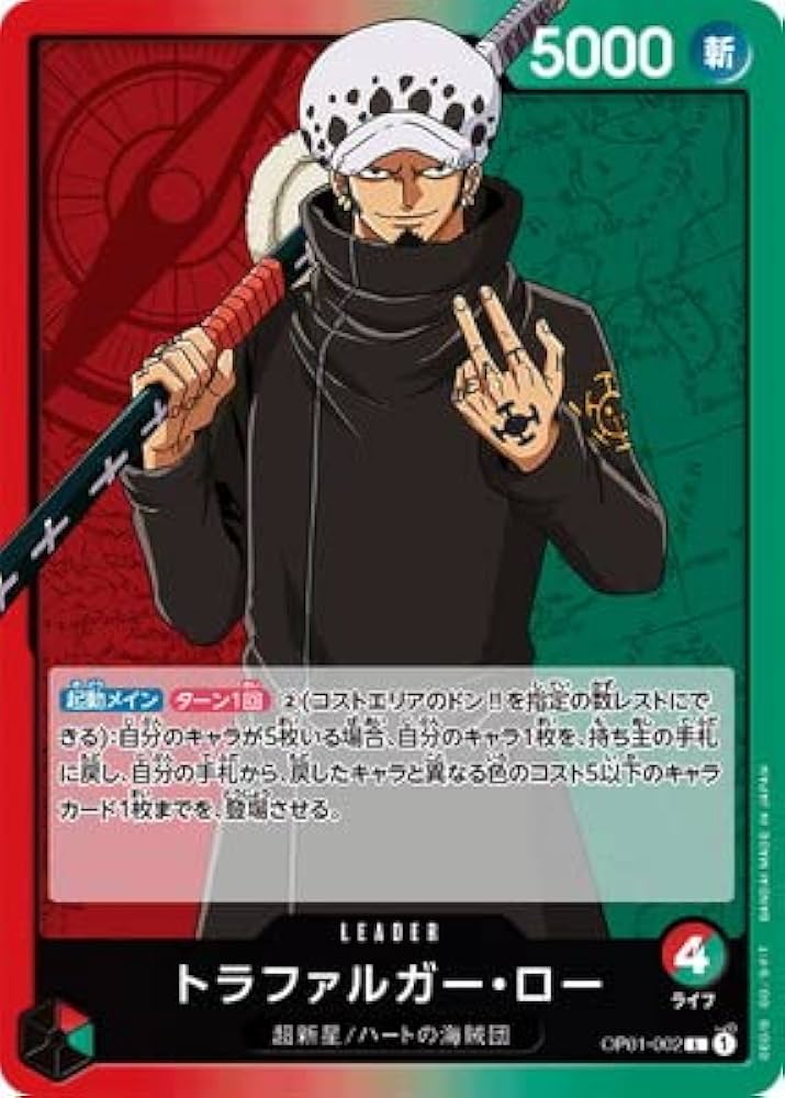 トラファルガー・ロー L パラレル OP01-002 トラファルガー・ロー(OP01-002) | L/パラレル | ドラゴンスター