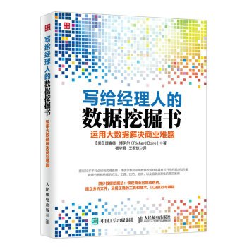 大数据时代的金融：金融管理系统数据挖掘的研究与效用