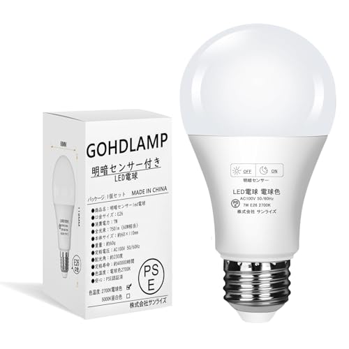 GOHDLAMP 明暗センサーLED電球 電球色 E26口金 60W相当 明暗電球 led電球 暗くなると自動点灯ライト 常夜灯 足元灯 夜間自動点灯 防犯灯 屋外 廊下 足元ライト (電球色, 1個入り)