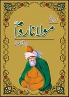سوانح مولانا روم 9693520211 Book Cover