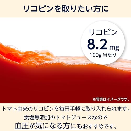 by Amazon トマトジュース 900g x 12本 食塩無添加 リコピン 大容量 の商品画像 5