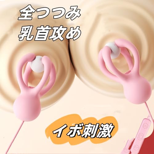 乳首攻め アダルトグッズ乳首 ローターチクニー乳首責めタコの触角包みスタイル 乳首 バイブ 乳首攻め 男性用乳首攻め アダルトグッズ乳首 バイブUSB給電 - 画像2