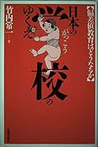 竹内常一教育のしごと 第２巻/青木書店/竹内常一（単行本） 竹内常一教育のしごと 第2巻/青木書店/竹内常一（単行本） 竹内