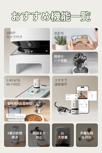 PETLIBRO 自動給餌器 猫 犬 カメラ付き 1080P スマホ遠隔操作 の商品画像 1