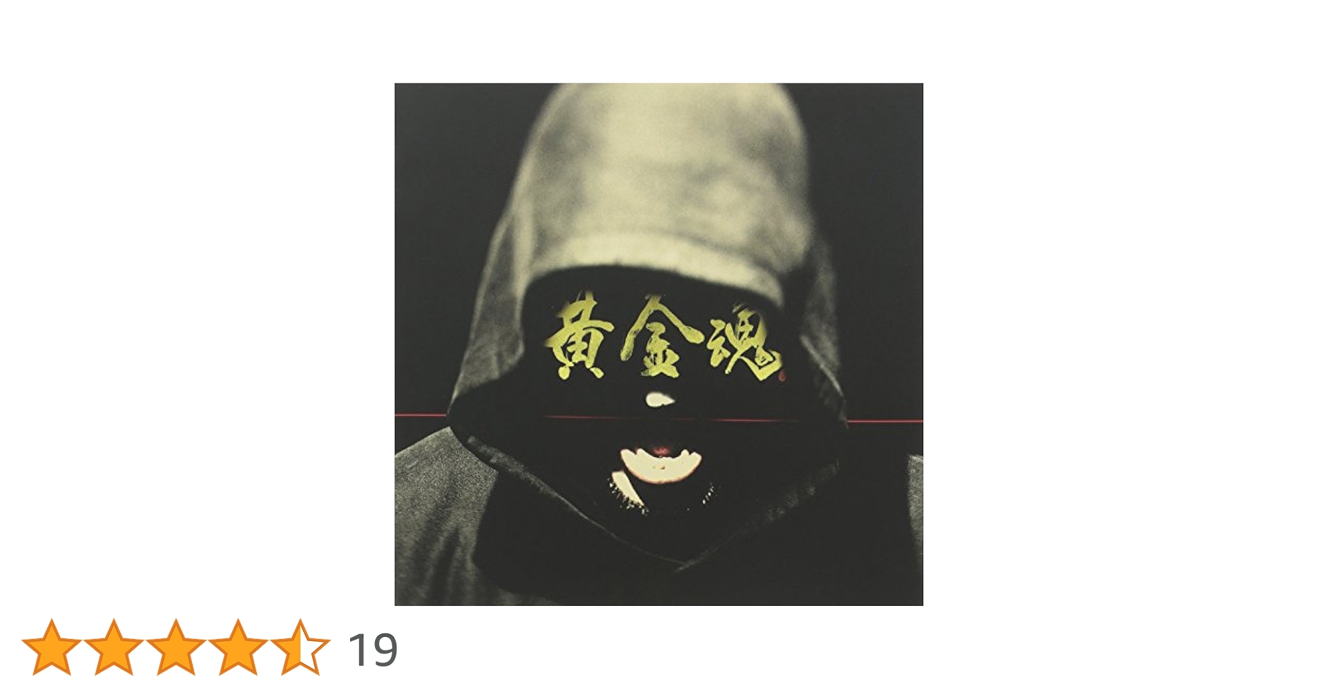 湘南乃風 黄金法被 81TMhK0WefL._UF350,350_QL50_.jpg