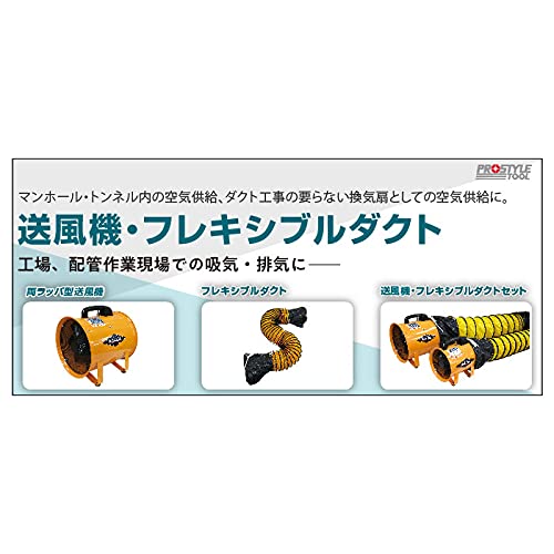 Amazon.co.jp: フローバル 両ラッパ型送風機 フレキシブルダクト