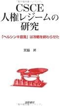 現代国家と外交政策 ノーセッジ 高橋通敏 有心堂 1975年初版本⭐絶版希少 諸星大二郎原画展:不熟1970-2012 | 京都で遊ぼうART ～京都地域