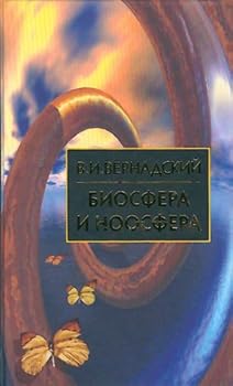 Unknown Binding Biosfera i noosfera Book