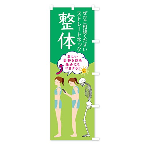 ���́E�X�g���[�g�l�b�N�E���́E�ڍ��@ �̂ڂ�� �T�C�Y�I�ׂ܂�(�V���[�g60x150cm �E�`�`) XRJC_CSR �O�b�Y�v��/GoodsPro