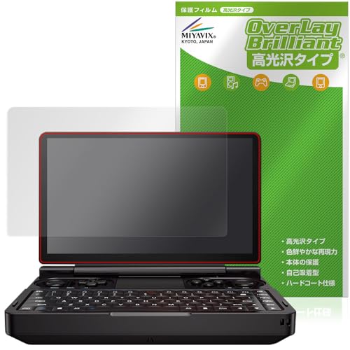 ミヤビックス GPD WIN Mini 対応 保護 フィルム 光沢 防指紋 防気泡 日本製