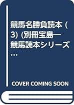 ★専用★　競馬本　（36冊） 33様専用 - メルカリ