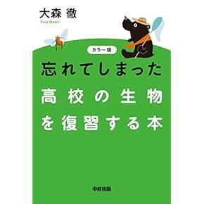 Amazon.co.jp: 生物 - 高校教科書・参考書: 本