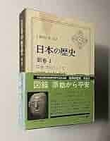 日本の歴史　1〜21巻 学習まんが NEW日本の歴史01 国の成り立ち (学研まんが NEW日本