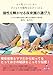 まだ気づいていない子どもの可能性を広げてくれる 個性を輝かせる保育園の選び方