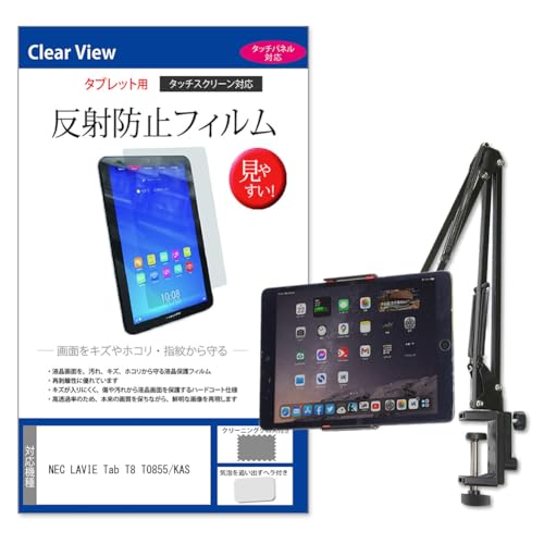 ���f�B�A�J�o�[�}�[�P�b�g NEC LAVIE Tab T8 T0855/KAS 8.7�C���` �݊��i �^�u���b�g �X�}�z ���p �A�[���X�^���h �N�����v�� �� ���˖h�~ �t���ی�t�B���� �Z�b�g