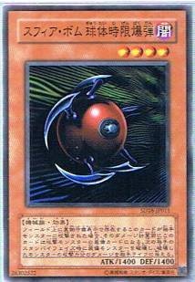 Amazon.co.jp: 遊戯王シングルカード スフィア・ボム 球体時限爆弾 