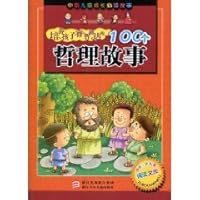 accessibility among children of the 100 wisdom stories philosophy 7534259940 Book Cover