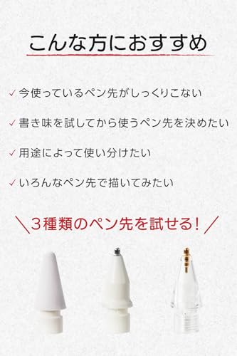 エレコム apple pencil ペン先 交換用 アップルペンシル ペン先 【Apple Pencil (第1世代)(第2世代)(USB-C)対応】 抵抗タイプ/極細タイプ/極細透明タイプの3個入り ipad ペンシル PWTIPAPAS01