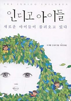 Paperback Indigo Children (Korean edition) [Korean] Book