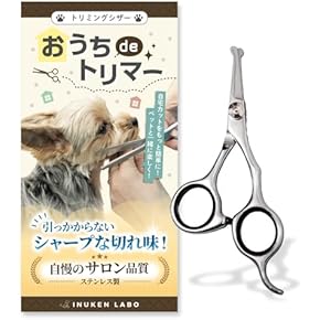 犬用トリミングシザー - Amazon.co.jp