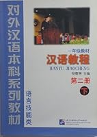 Hanyu Jiaocheng 7561907451 Book Cover