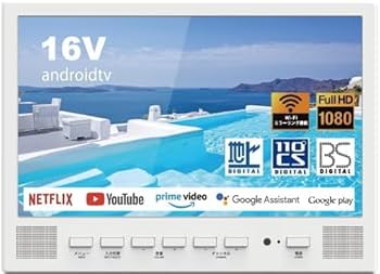 Amazon | 【即日出荷】16MBTW ミラレル mirarel 16V型浴室テレビ
