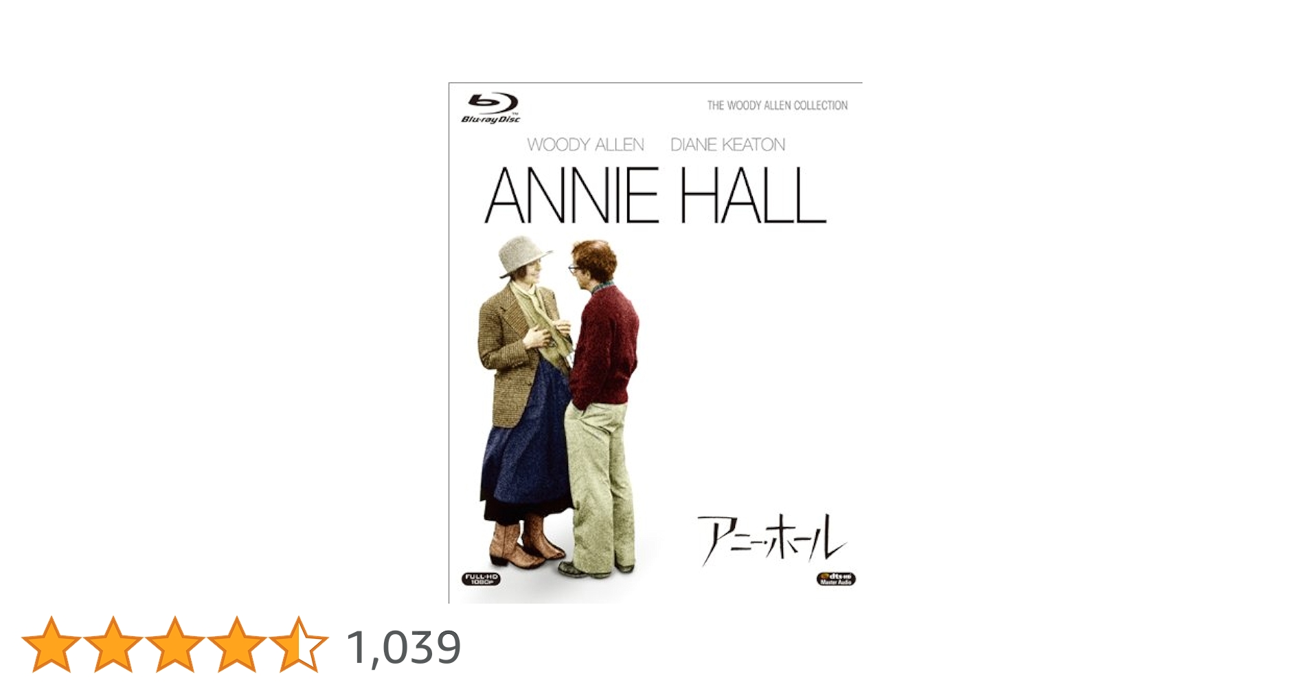 Amazon.co.jp: アニー・ホール [Blu-ray] : ウディ・アレン