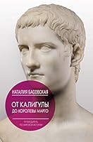Ot Kaliguly do korolevy Margo 5171098530 Book Cover